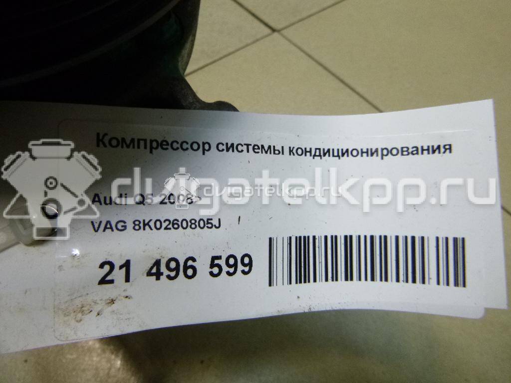 Фото Компрессор системы кондиционирования  8K0260805J для Audi A4 / A6 / A5 / Tt / A8 {forloop.counter}}