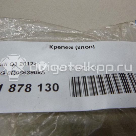 Фото Крепеж (клоп)  8R0853909A для Audi Q5 / Q3 8U