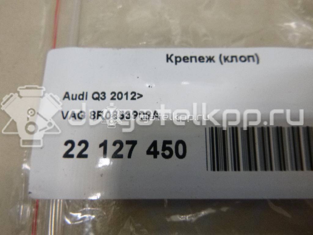 Фото Крепеж (клоп)  8R0853909A для Audi Q5 / Q3 8U {forloop.counter}}