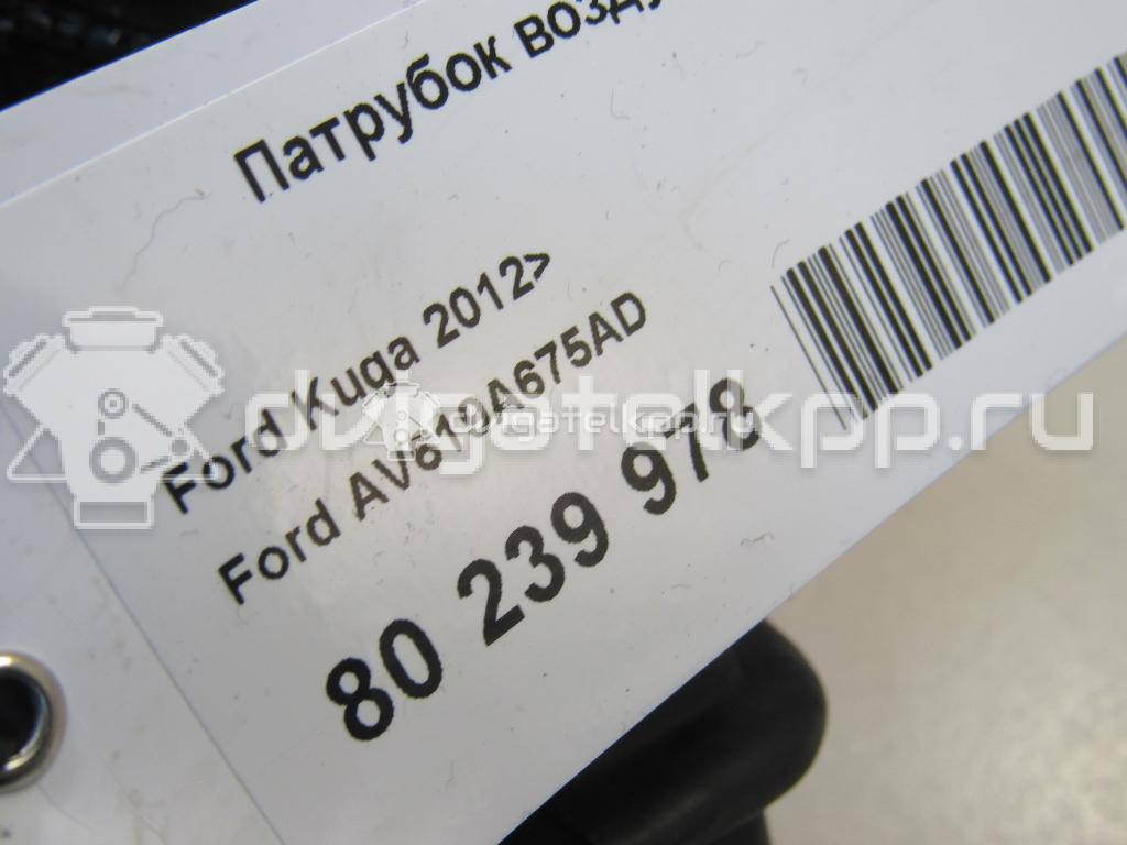 Фото Патрубок воздушного фильтра для двигателя UFMA для Ford Kuga 140 л.с 16V 2.0 л Дизельное топливо AV619A675AD {forloop.counter}}