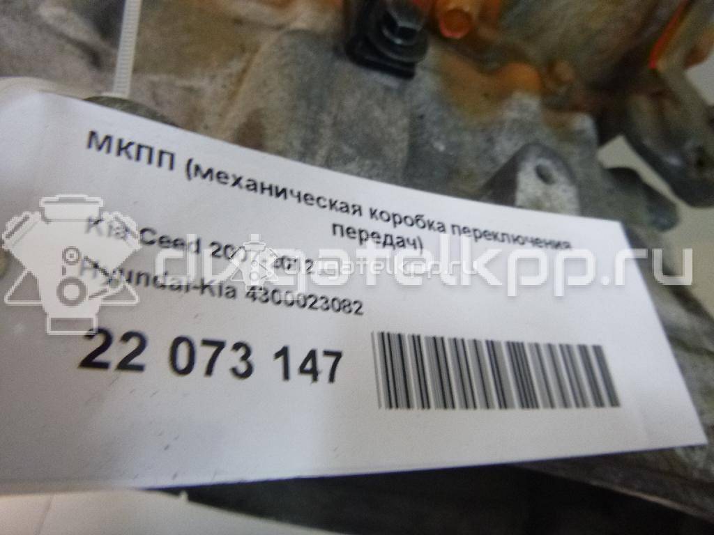 Фото Контрактная (б/у) МКПП для Hyundai / Kia 105-132 л.с 16V 1.6 л G4FC бензин 4300023082 {forloop.counter}}