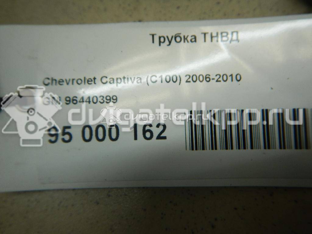 Фото Трубка ТНВД для двигателя Z 20 S для Opel Antara 126-150 л.с 16V 2.0 л Дизельное топливо 96440399 {forloop.counter}}