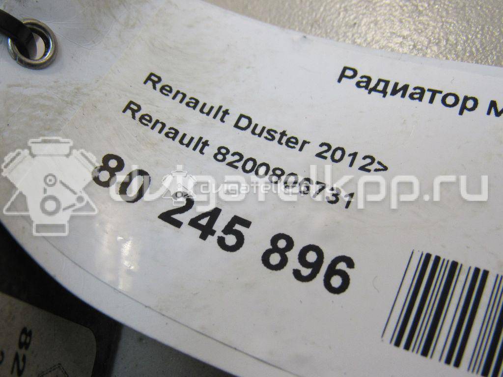 Фото Радиатор масляный для двигателя F4R для Renault Duster Hs 135-150 л.с 16V 2.0 л бензин 8200806731 {forloop.counter}}