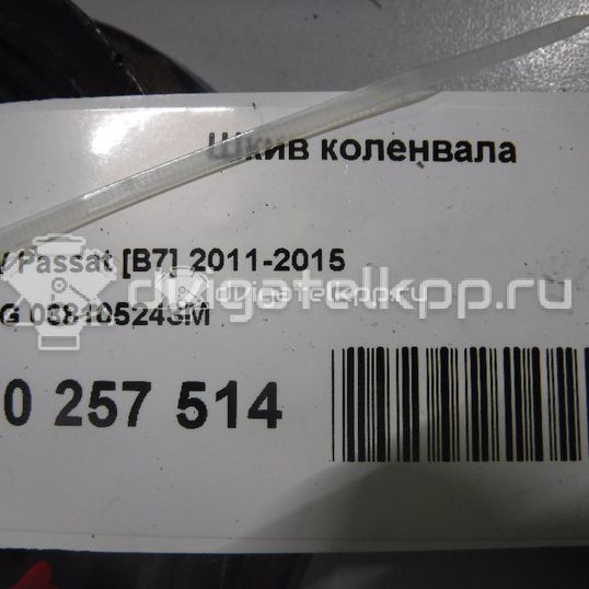 Фото Шкив коленвала для двигателя ASY для Volkswagen Polo 64 л.с 8V 1.9 л Дизельное топливо 038105243M