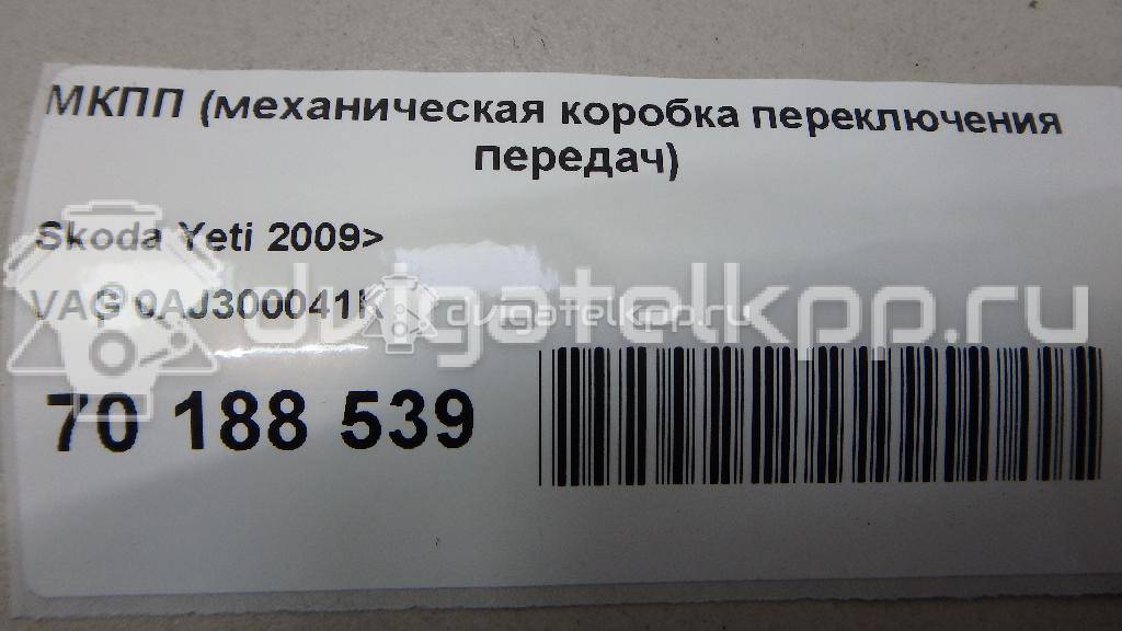 Фото Контрактная (б/у) МКПП для Volkswagen Touran / Golf / Polo / Caddy / Beetle 105 л.с 8V 1.2 л CBZB бензин 0AJ300041K {forloop.counter}}