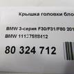 Фото Крышка головки блока (клапанная)  11127588412 для bmw 1-серия F20/F21 {forloop.counter}}