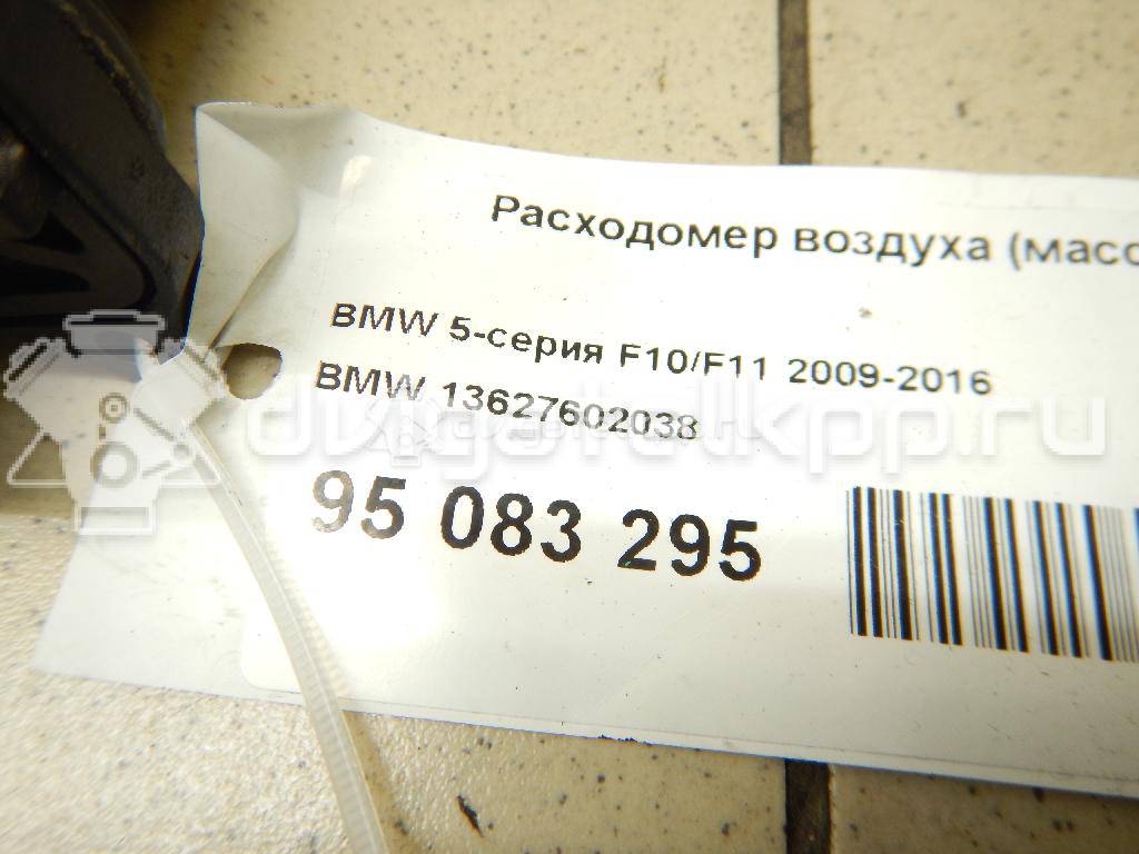 Фото Расходомер воздуха (массметр) для двигателя N20 B20 A для Bmw X4 F26 / 3 / 5 / 1 / 2 156-279 л.с 16V 2.0 л Бензин/спирт 13627602038 {forloop.counter}}