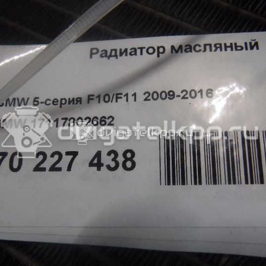 Фото Радиатор масляный для двигателя N20 B20 A для Bmw X4 F26 / 3 / 5 / 1 / 2 156-279 л.с 16V 2.0 л Бензин/спирт 17117802662