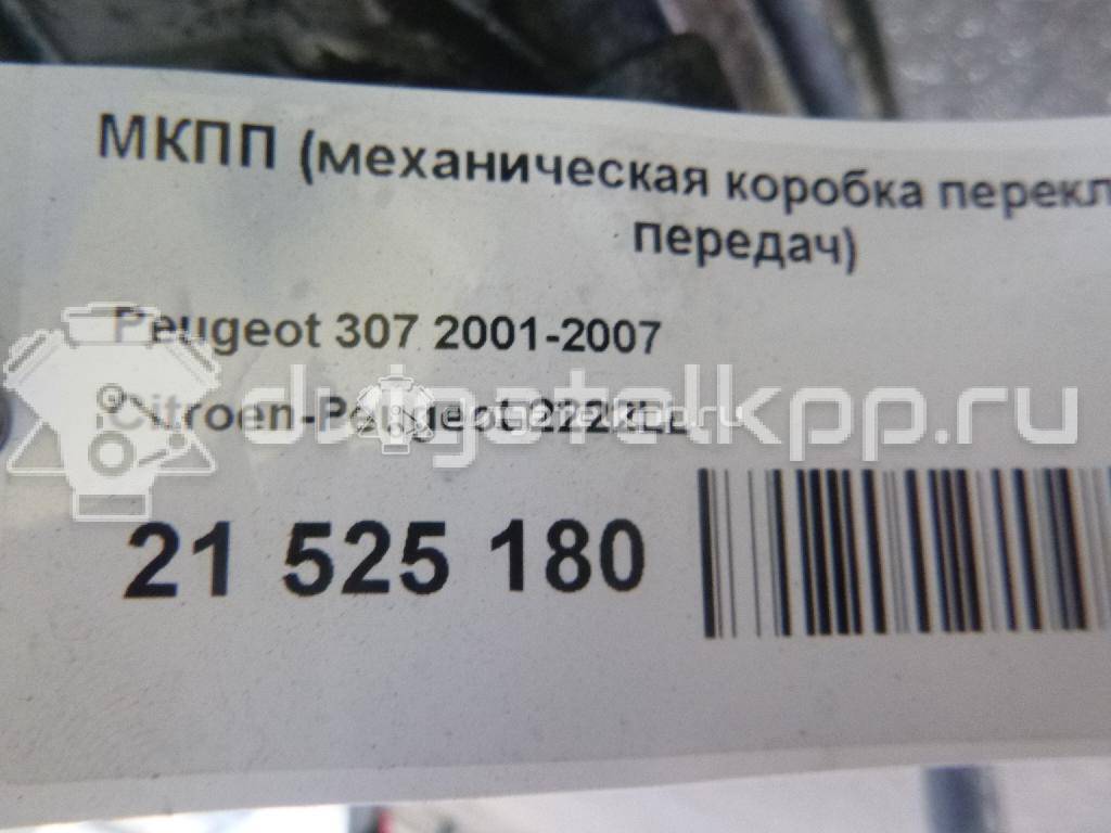 Фото Контрактная (б/у) МКПП для Citroen Berlingo / C3 / C2 Jm / C5 109 л.с 16V 1.6 л 9HZ (DV6TED4) Дизельное топливо {forloop.counter}}