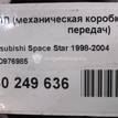 Фото Контрактная (б/у) МКПП для Mitsubishi Galant / Space 114-165 л.с 16V 2.4 л 4G64 (GDI) бензин MD976985 {forloop.counter}}