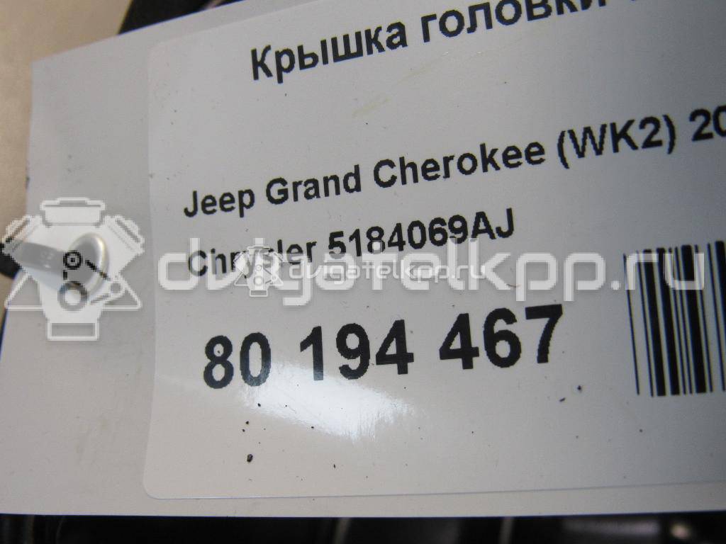 Фото Крышка головки блока (клапанная) для двигателя ERB для Chrysler / Dodge / Lancia / Ram / Jeep 276-286 л.с 24V 3.6 л бензин 5184069AJ {forloop.counter}}