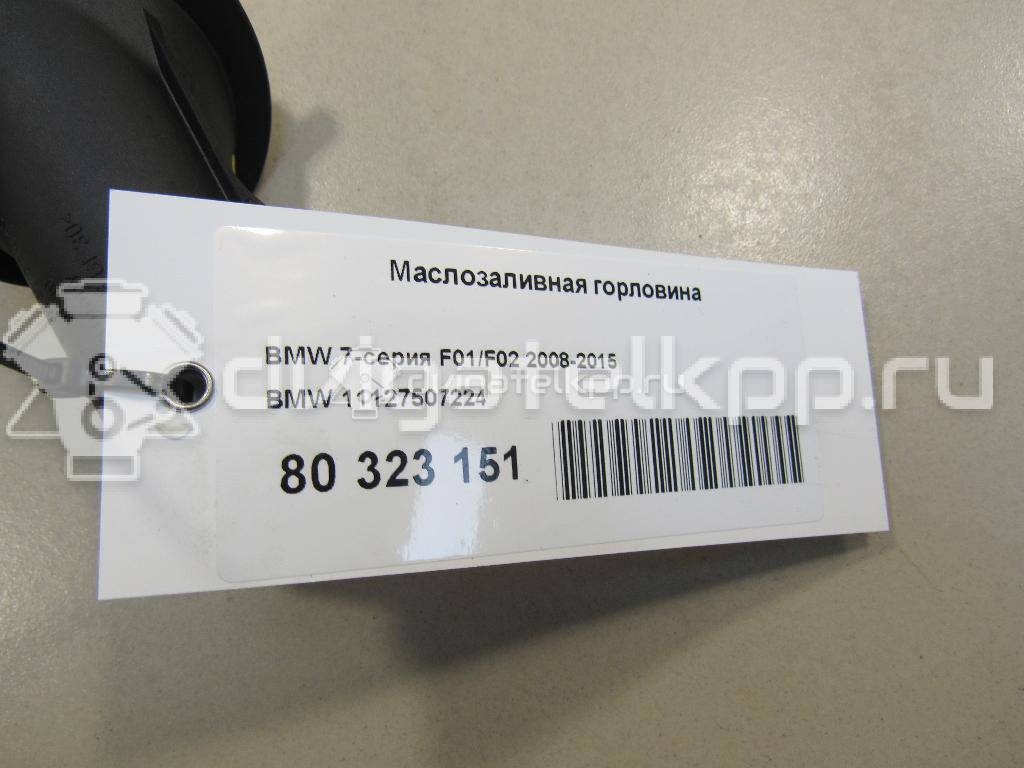 Фото Маслозаливная горловина  11127507224 для bmw 5-серия F10/F11 {forloop.counter}}