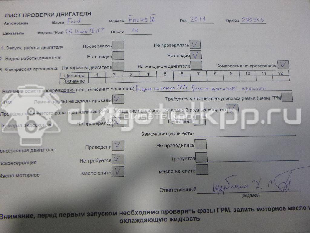 Фото Контрактный (б/у) двигатель CT для Volkswagen / Ford (Changan) 110 л.с 16V 1.5 л бензин 1752082 {forloop.counter}}