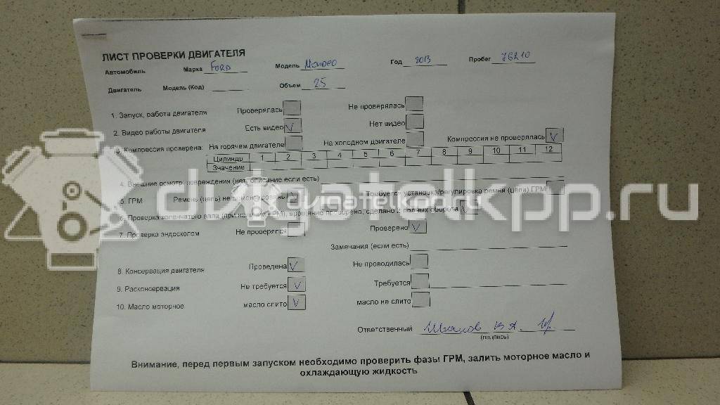 Фото Контрактный (б/у) двигатель BP (DOHC) для Mazda / Ford Australia / Eunos 103-125 л.с 16V 1.8 л бензин CV6Z6006A {forloop.counter}}