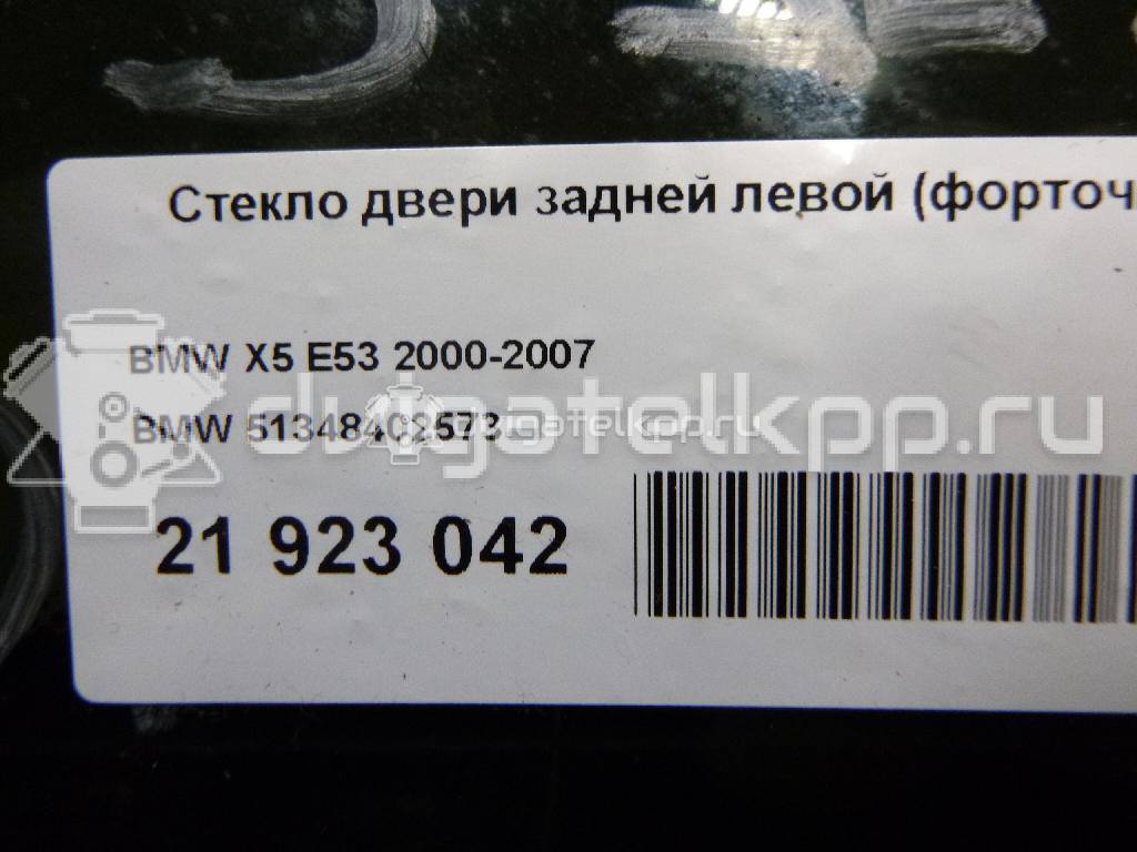 Фото Стекло двери задней левой (форточка)  51348402573 для Bmw X5 {forloop.counter}}