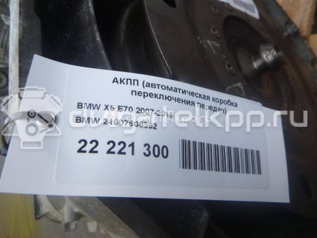 Фото Контрактная (б/у) АКПП для bmw X5 E70  V    24007606392 {forloop.counter}}