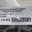 Фото Контрактная (б/у) АКПП для Ford Falcon 214 л.с 12V 4.0 л YTR (V6) бензин DA8Z7000D {forloop.counter}}