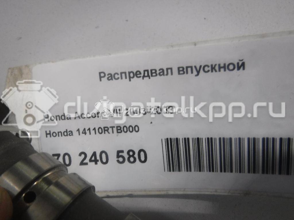 Фото Распредвал впускной для двигателя K20Z2 для Honda / Acura 155 л.с 16V 2.0 л бензин 14110RTB000 {forloop.counter}}