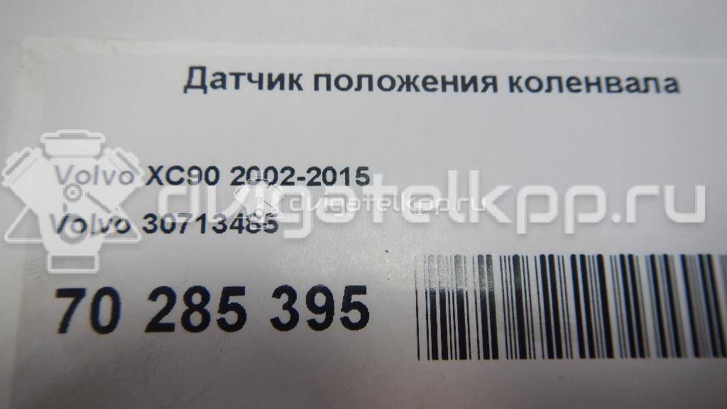 Фото Датчик положения коленвала  30713485 для Volvo S70 Ls / V50 Mw / C70 / V70 / C30 {forloop.counter}}