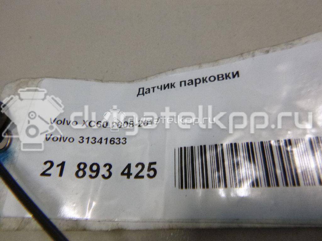 Фото Датчик парковки  31341633 для Volvo S80 / Xc70 / Xc60 {forloop.counter}}