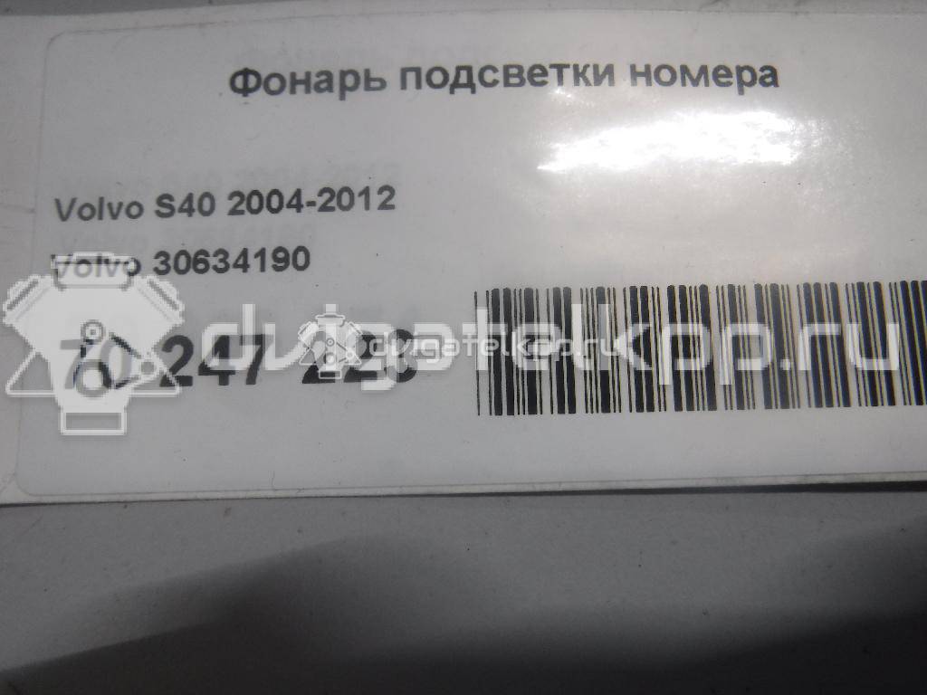 Фото Фонарь подсветки номера  30634190 для Volvo V50 Mw / C70 / V70 / V60 / S40 {forloop.counter}}