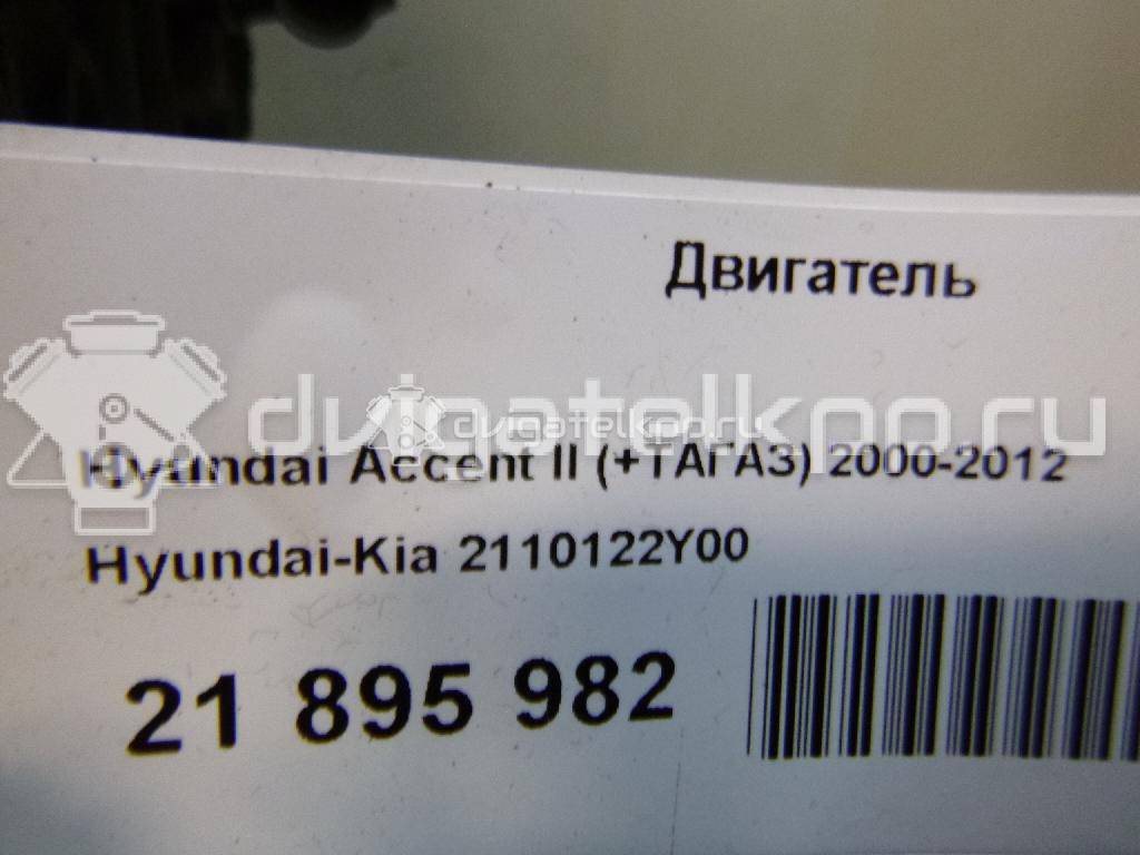 Фото Контрактный (б/у) двигатель G4EA для Kia (Dyk) / Hyundai 75-86 л.с 12V 1.3 л бензин 2110122Y00 {forloop.counter}}