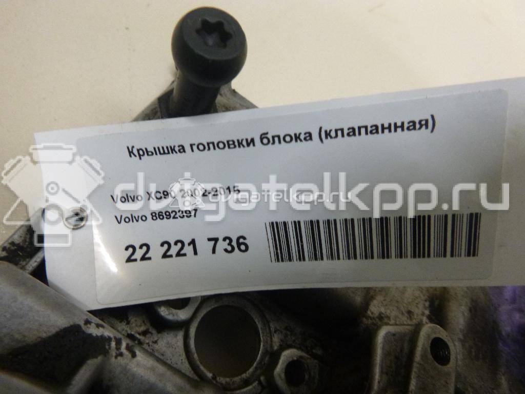 Фото Крышка головки блока (клапанная)  8692397 для Volvo S80 / V70 / Xc70 / S60 {forloop.counter}}