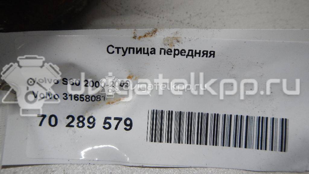 Фото Ступица передняя  31658081 для Volvo S80 / V70 / Xc70 / S60 {forloop.counter}}