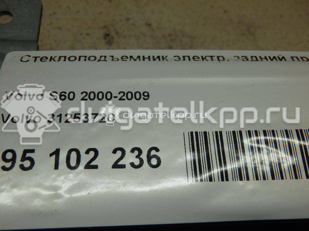 Фото Стеклоподъемник электр. задний правый  31253720 для Volvo S70 Ls / V70 / S60 / S80 / Xc70 {forloop.counter}}