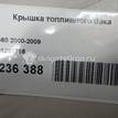 Фото Крышка топливного бака  31261716 для Volvo S70 Ls / 780 / 940 / 260 / 960 {forloop.counter}}