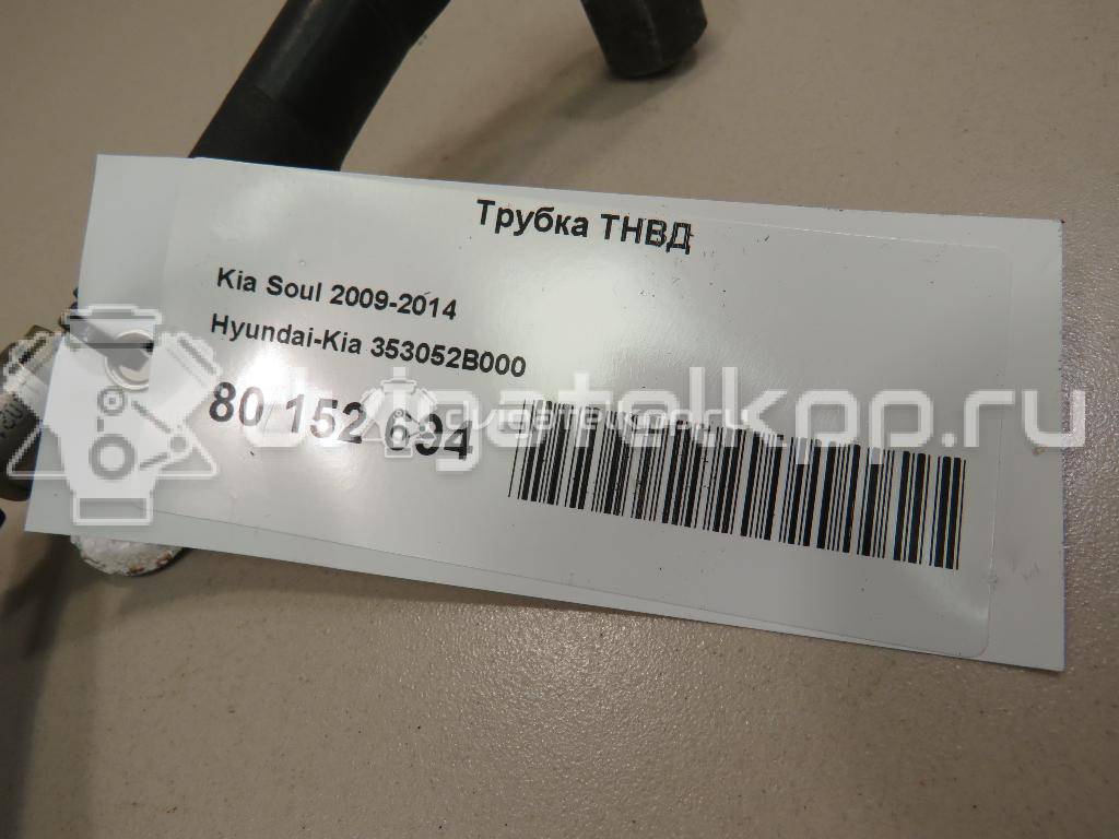 Фото Трубка ТНВД для двигателя G4FD для Hyundai (Beijing) / Hyundai / Kia 130 л.с 16V 1.6 л бензин 353052B000 {forloop.counter}}