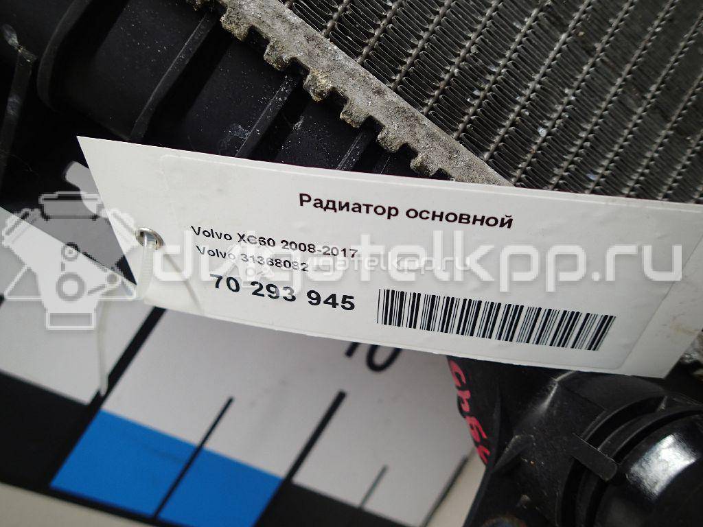 Фото Радиатор основной  31368082 для Volvo V70 / V60 / Xc60 / S60 / S80 {forloop.counter}}