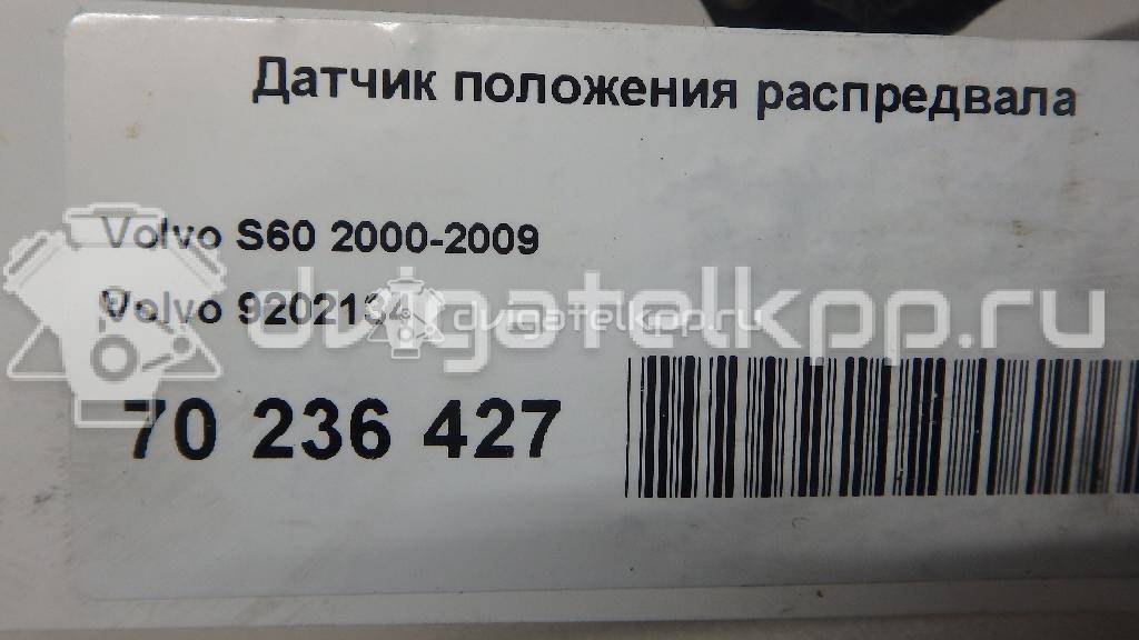 Фото Датчик положения распредвала  9202134 для Volvo S70 Ls / C70 / V70 / S60 / S80 {forloop.counter}}