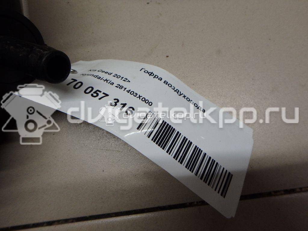 Фото Гофра воздуховода для двигателя G4FG для Hyundai (Beijing) / Hyundai / Kia 123-128 л.с 16V 1.6 л бензин 281403X000 {forloop.counter}}