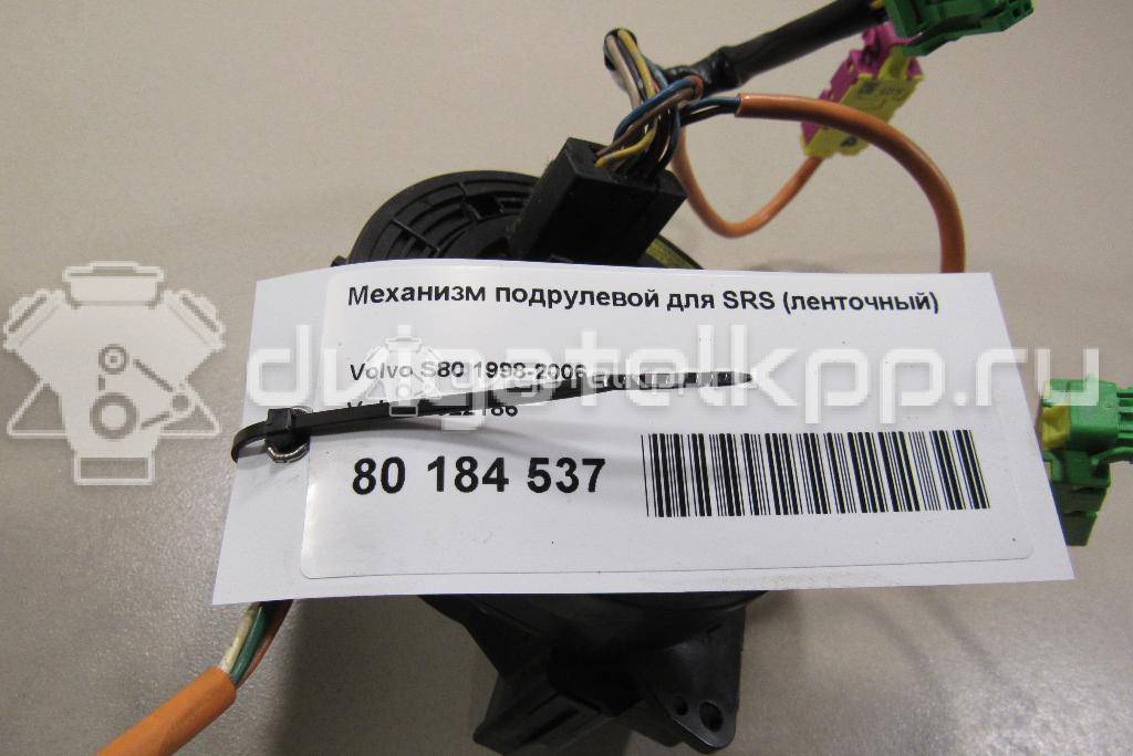 Фото Механизм подрулевой для SRS (ленточный)  8622186 для Volvo S70 Ls / C70 / V70 / C30 / S40 {forloop.counter}}