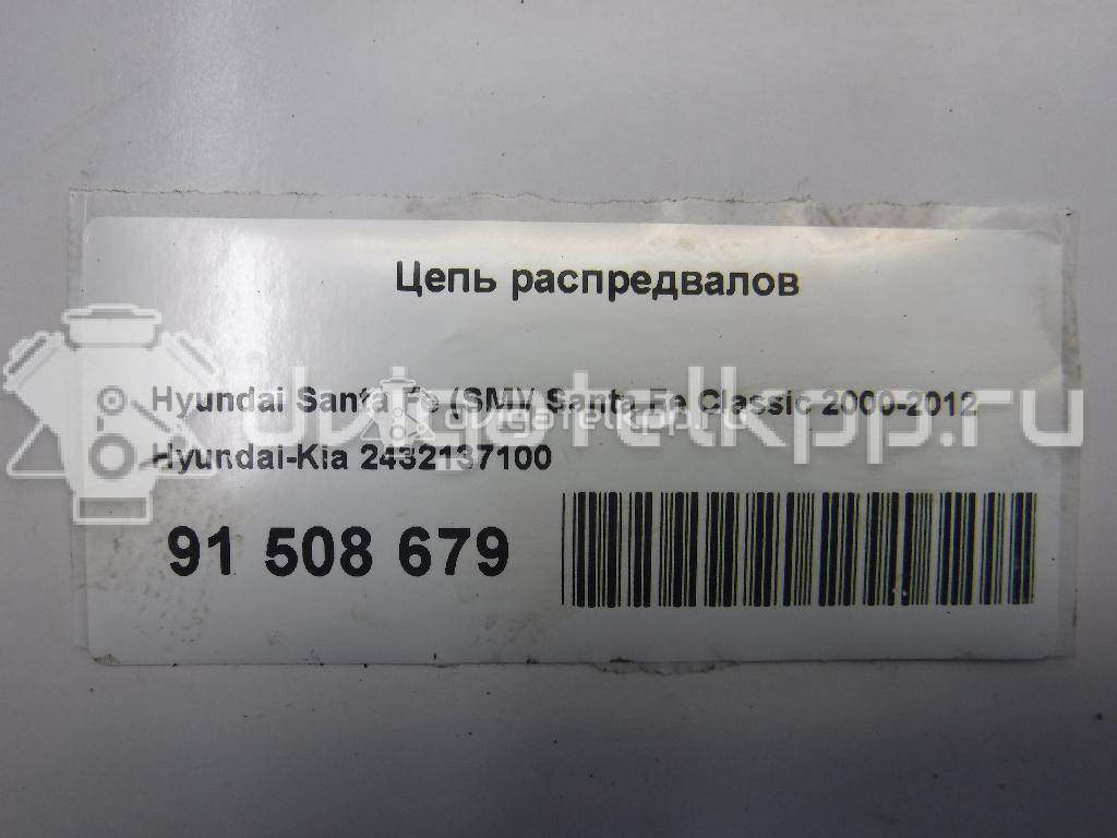 Фото Цепь распредвалов для двигателя G6BA для Hyundai (Huatai) / Hyundai / Kia 174-180 л.с 24V 2.7 л бензин 2432137100 {forloop.counter}}