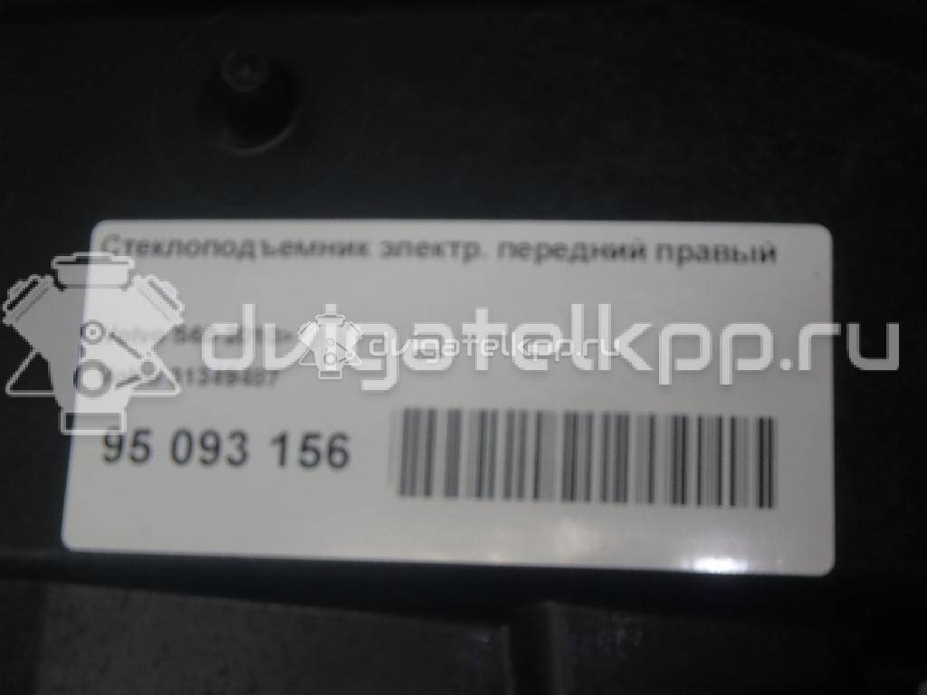 Фото Стеклоподъемник электр. передний правый  31349487 для Volvo V60 / S60 {forloop.counter}}