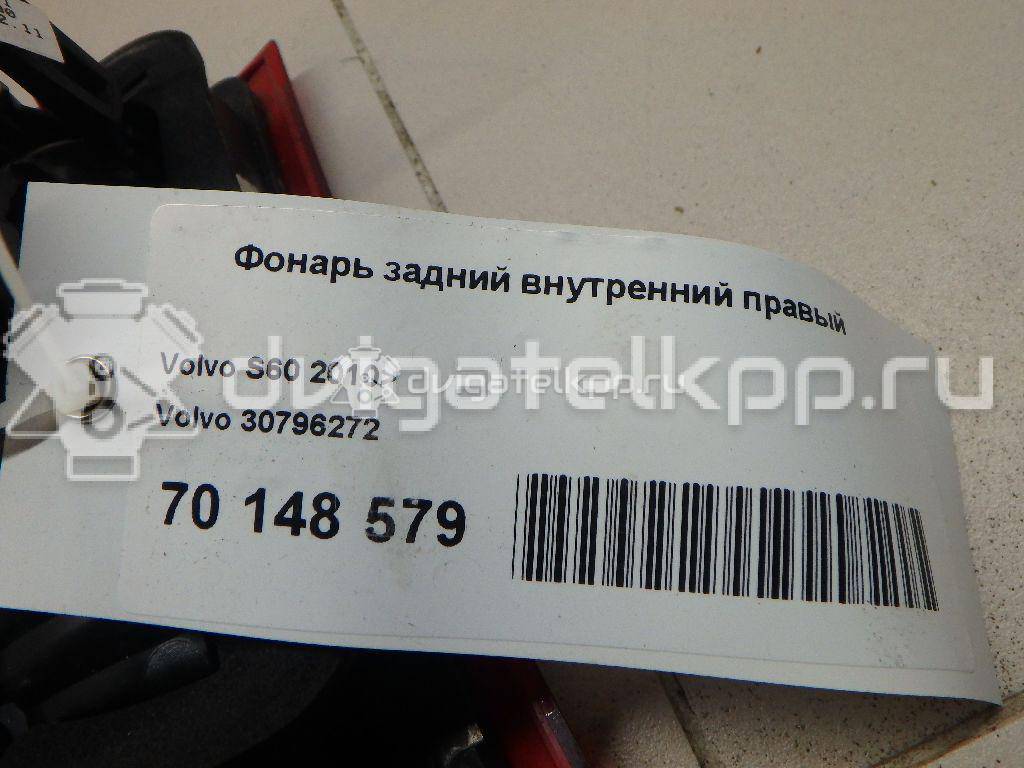 Фото Фонарь задний внутренний правый  30796272 для Volvo S60 {forloop.counter}}