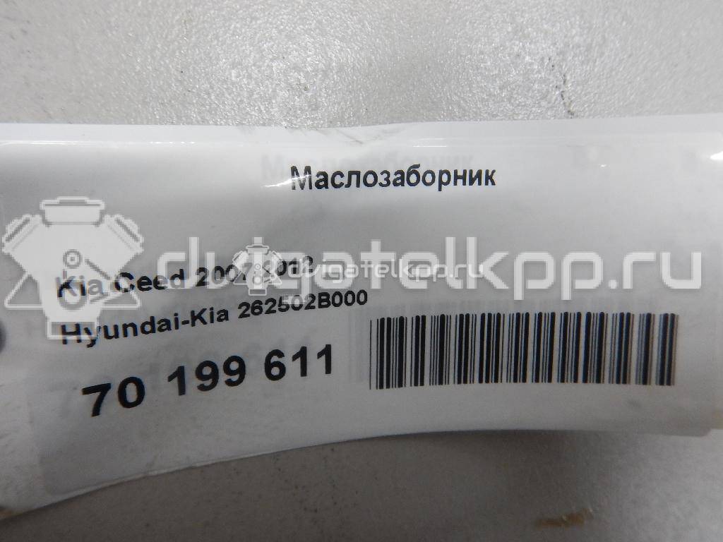 Фото Маслозаборник для двигателя G4FG для Hyundai (Beijing) / Hyundai / Kia 123-128 л.с 16V 1.6 л бензин 262502B000 {forloop.counter}}