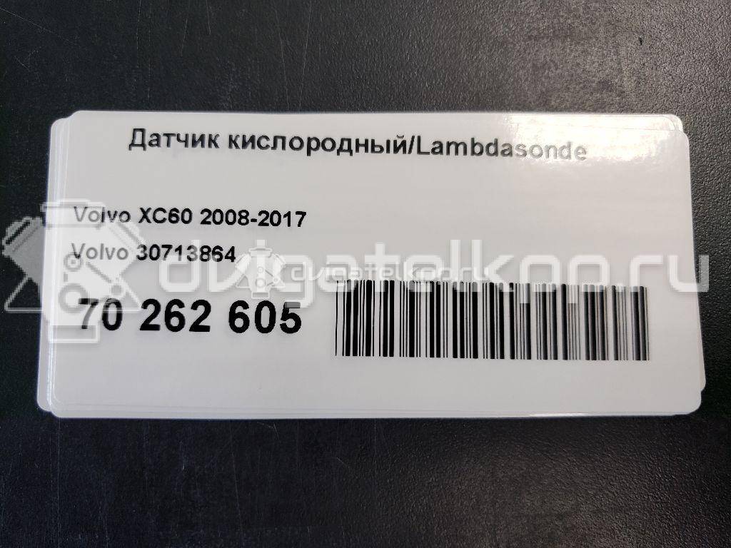 Фото Датчик кислородный/Lambdasonde  30713864 для Volvo S70 Ls / V50 Mw / C70 / V70 / C30 {forloop.counter}}