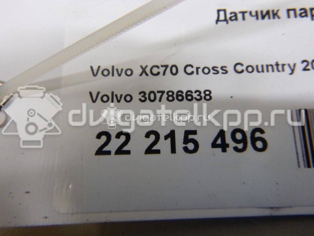 Фото Датчик парковки  30786638 для Volvo S80 / V70 / Xc70 / Xc60 {forloop.counter}}