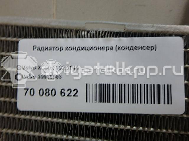 Фото Радиатор кондиционера (конденсер)  30665563 для Volvo V70 / S60 / S80 / Xc70 / Xc90 {forloop.counter}}