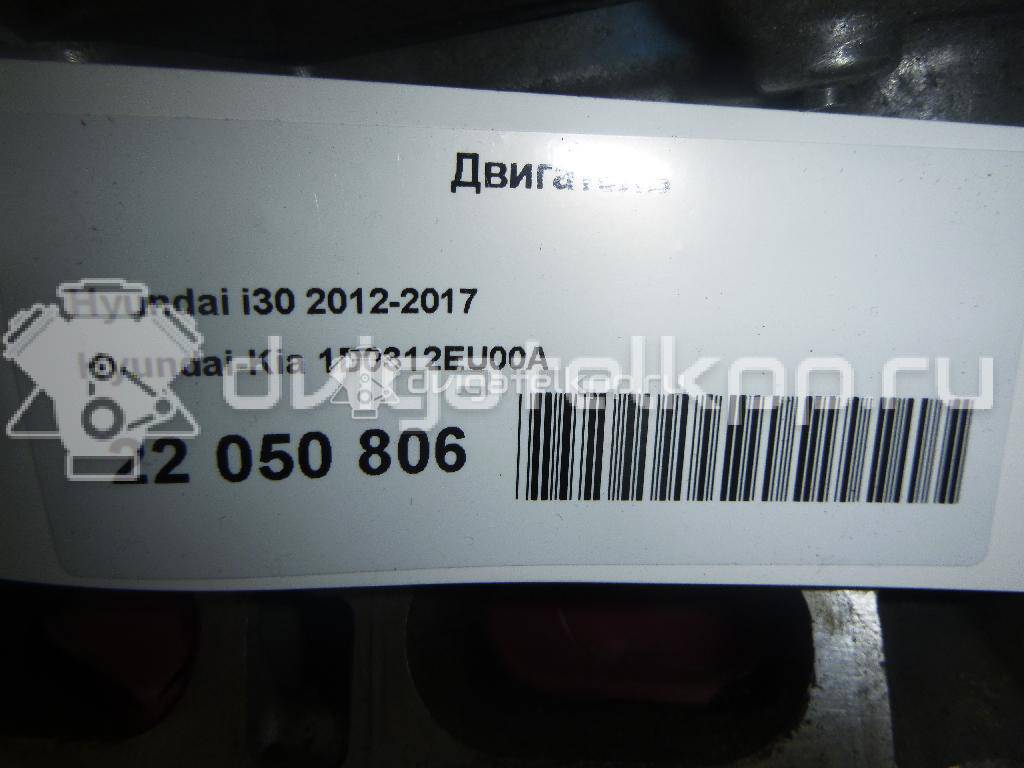 Фото Контрактный (б/у) двигатель G4NB для Hyundai (Beijing) / Hyundai / Kia 143-160 л.с 16V 1.8 л бензин 1D0312EU00A {forloop.counter}}