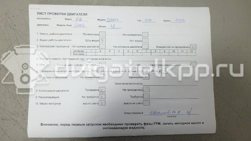 Фото Контрактный (б/у) двигатель G4NB для Hyundai / Kia 146-150 л.с 16V 1.8 л бензин 193V12EH00 {forloop.counter}}