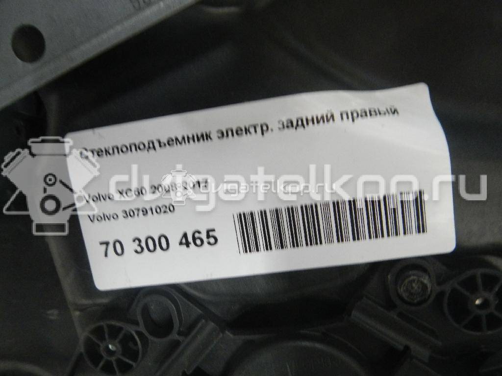 Фото Стеклоподъемник электр. задний правый  30791020 для Volvo Xc60 {forloop.counter}}