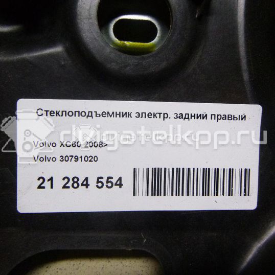 Фото Стеклоподъемник электр. задний правый  30791020 для Volvo Xc60