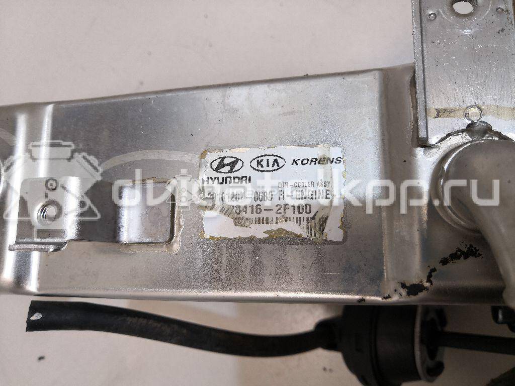 Фото Радиатор системы EGR для двигателя D4HA для Hyundai / Kia 136-185 л.с 16V 2.0 л Дизельное топливо 284162F120 {forloop.counter}}