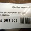 Фото Барабан тормозной  96470999 для Chevrolet Kalos / Spark / Aveo {forloop.counter}}