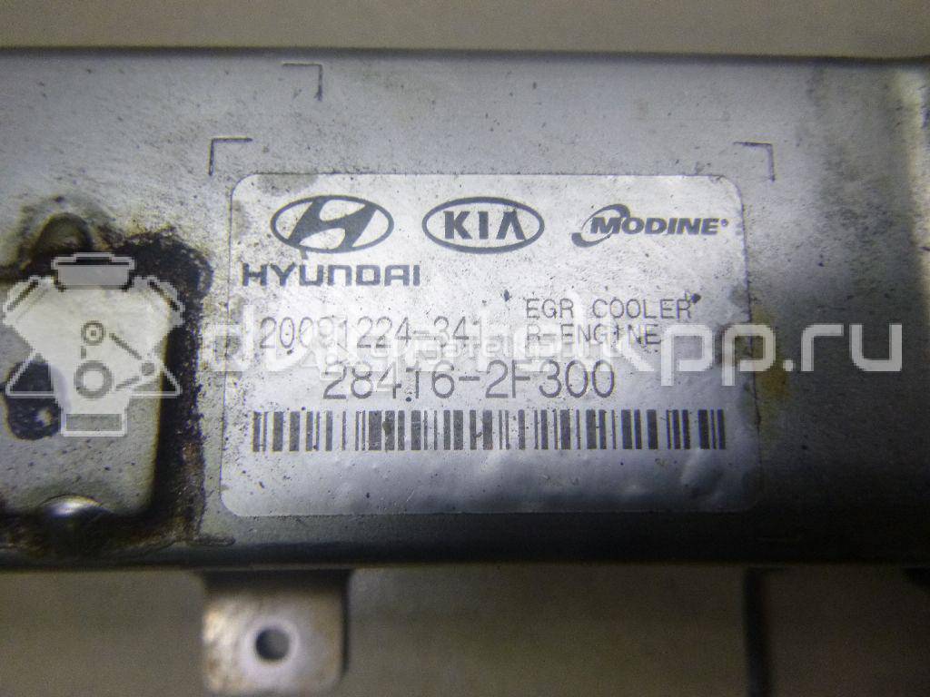 Фото Радиатор системы EGR для двигателя D4HA для Hyundai / Kia 136-185 л.с 16V 2.0 л Дизельное топливо 284162F300 {forloop.counter}}