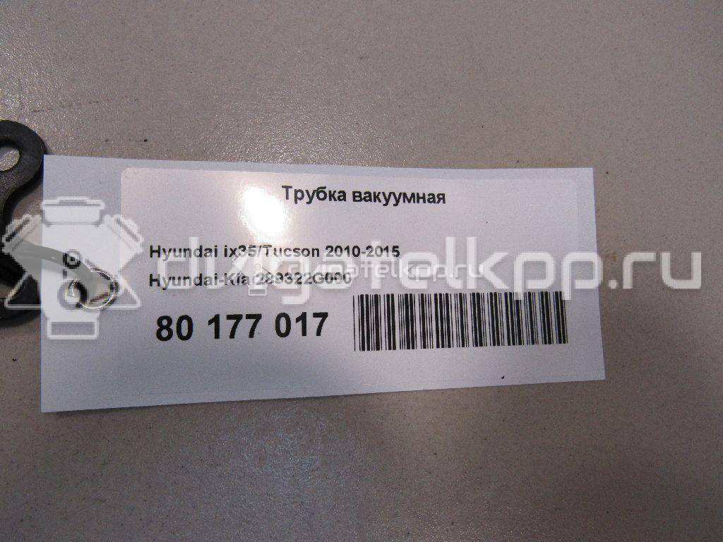 Фото Трубка вакуумная для двигателя G4KD для Hyundai (Beijing) / Hyundai / Kia 163-165 л.с 16V 2.0 л бензин 289322G000 {forloop.counter}}